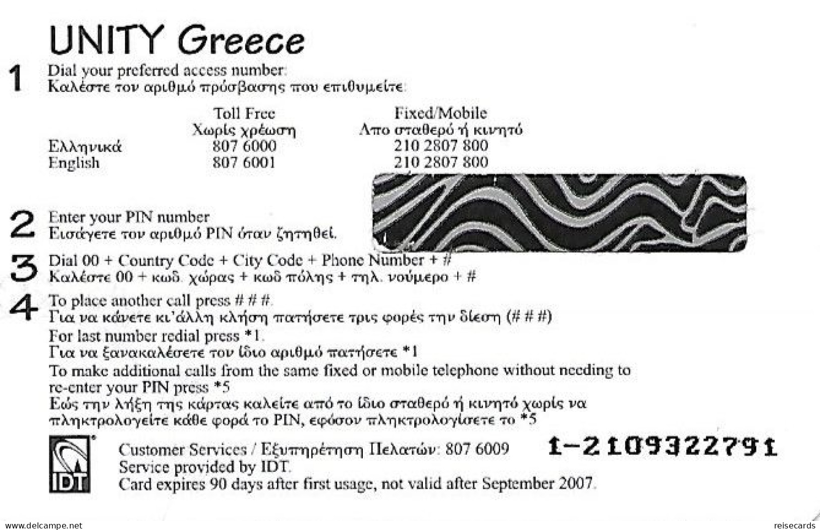 Greece: Prepaid IDT Unity 09.07 - Grecia