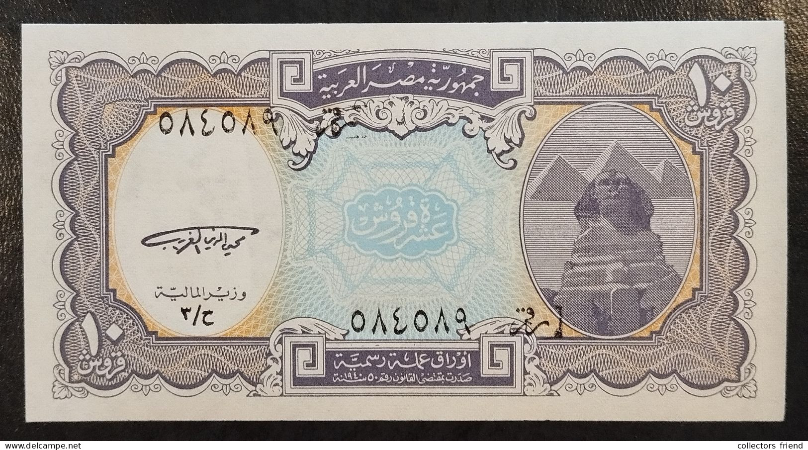 EGYPT - 1998-1999- 10 Piastres - P189a - UNC - Egypte