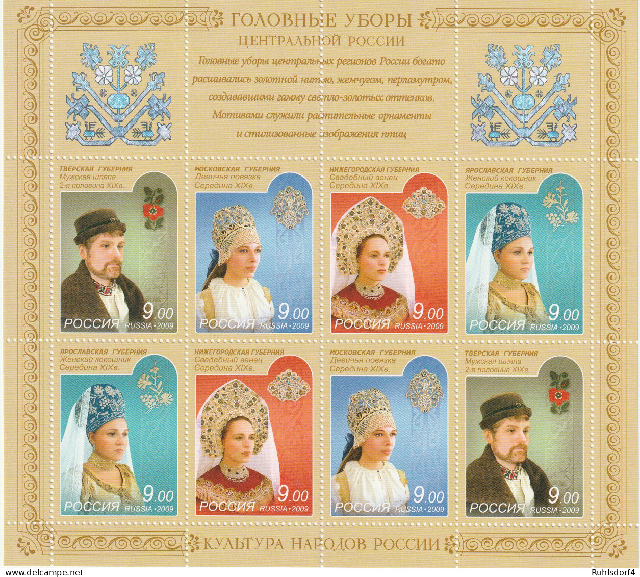 Russland: Kopfbedeckungen Bogensatz + Kleinbogen, ** (MNH) - Blocks & Sheetlets & Panes