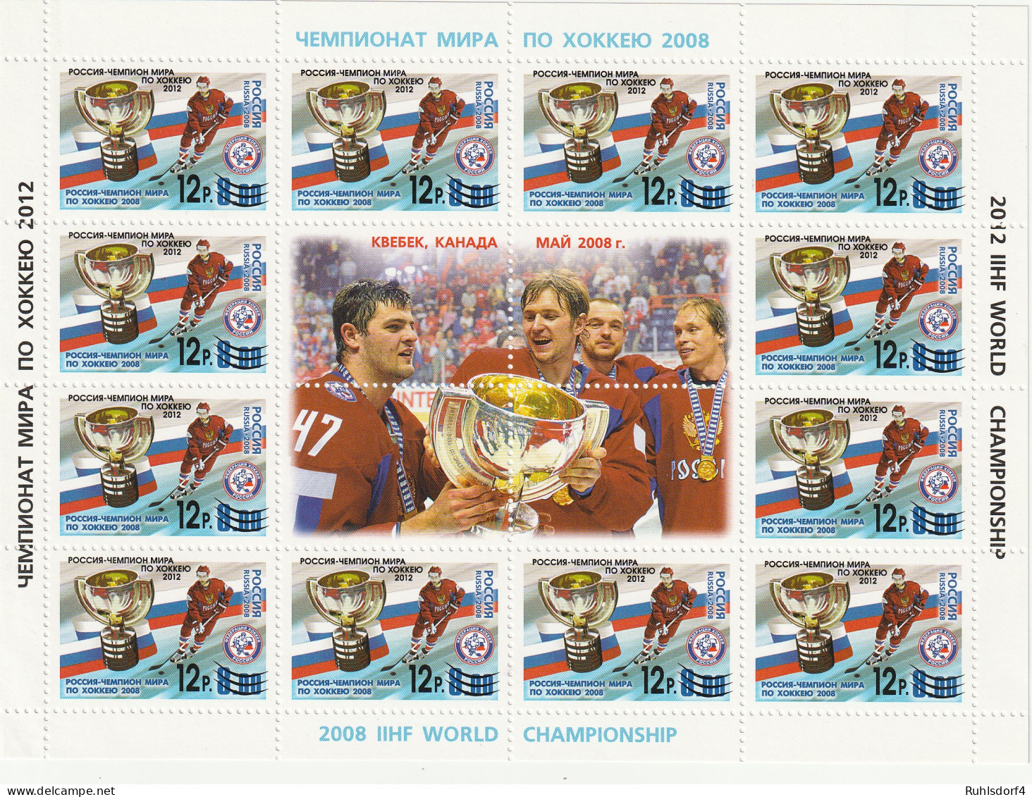 Russland: Gewinn Der Eishockey-WM (mit Aufdruck), Kleinbogen, ** (MNH) - Blokken & Velletjes