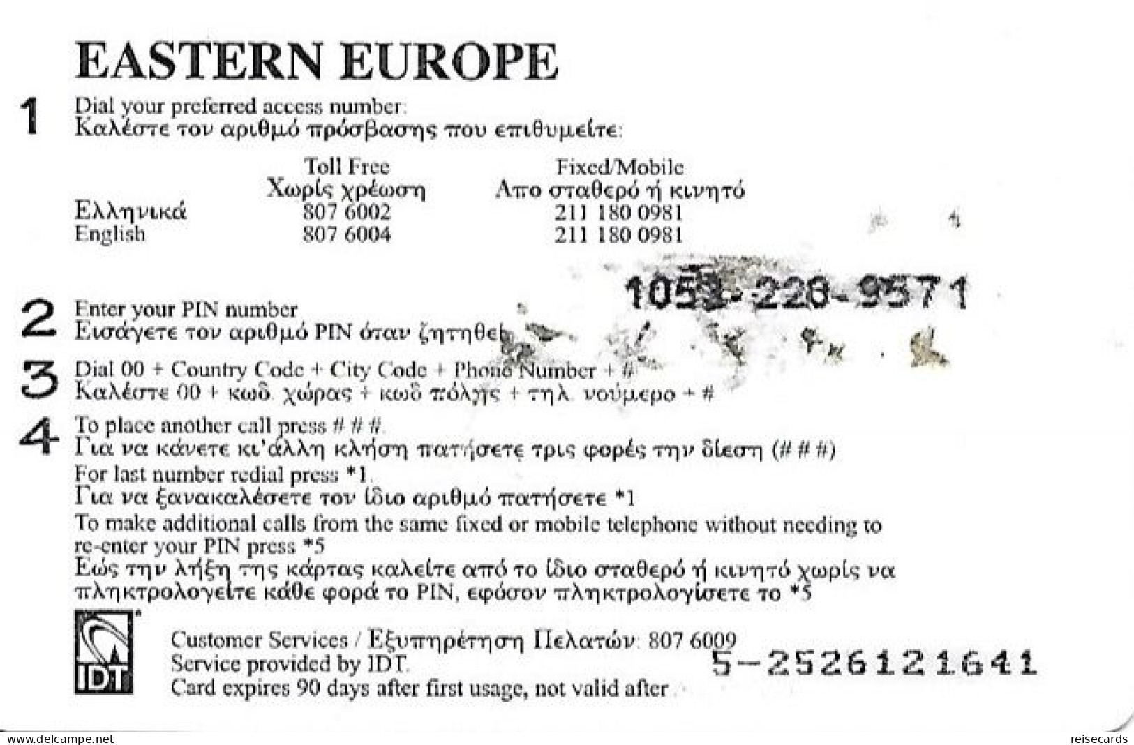 Greece: Prepaid IDT The Eastern Europe 08.06 - Griekenland