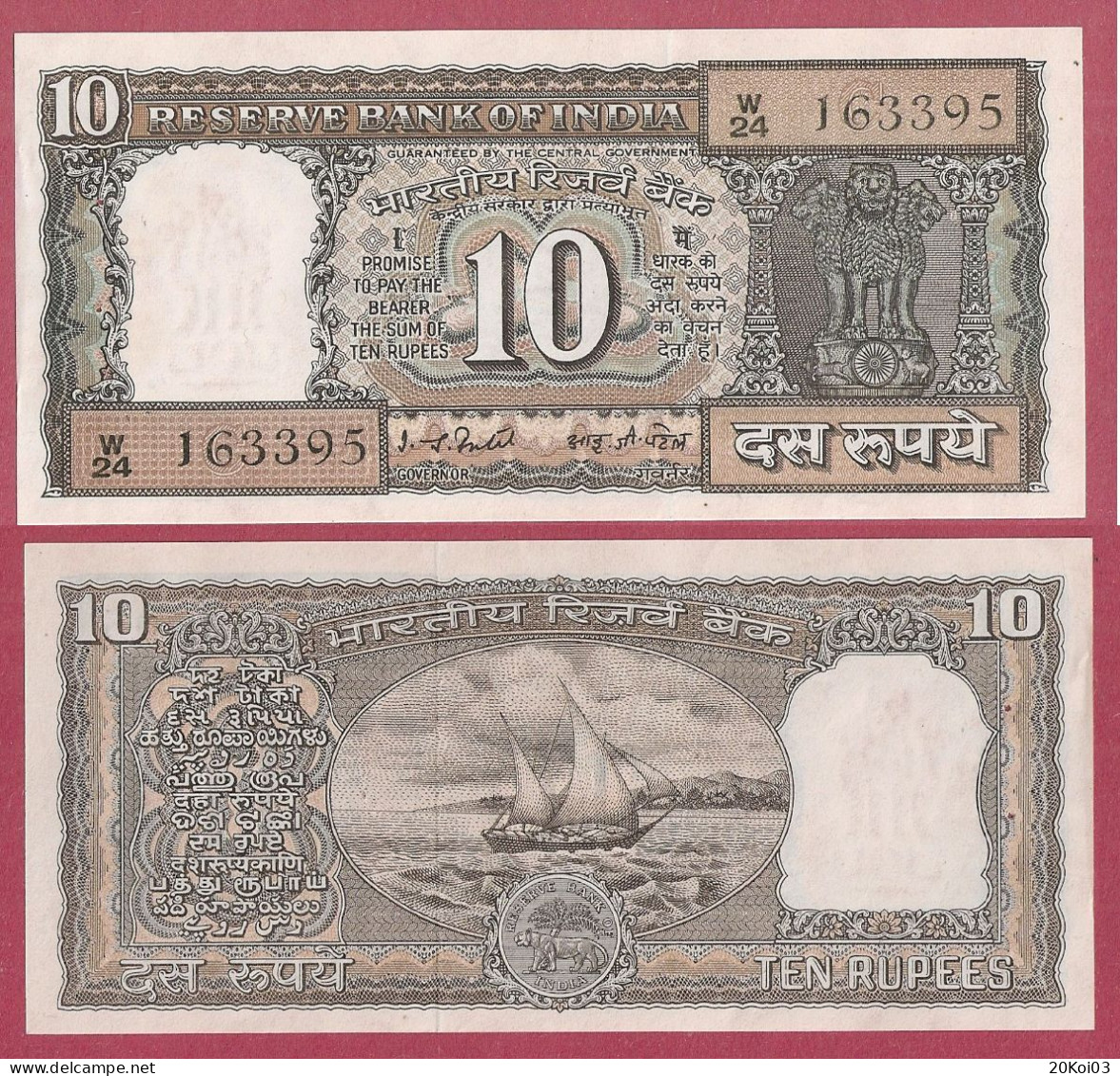 Inde 10 Ten Rupees W24 J63395 Reserve Bank Of India, Billet +/- 1980_(SUP) - Inde