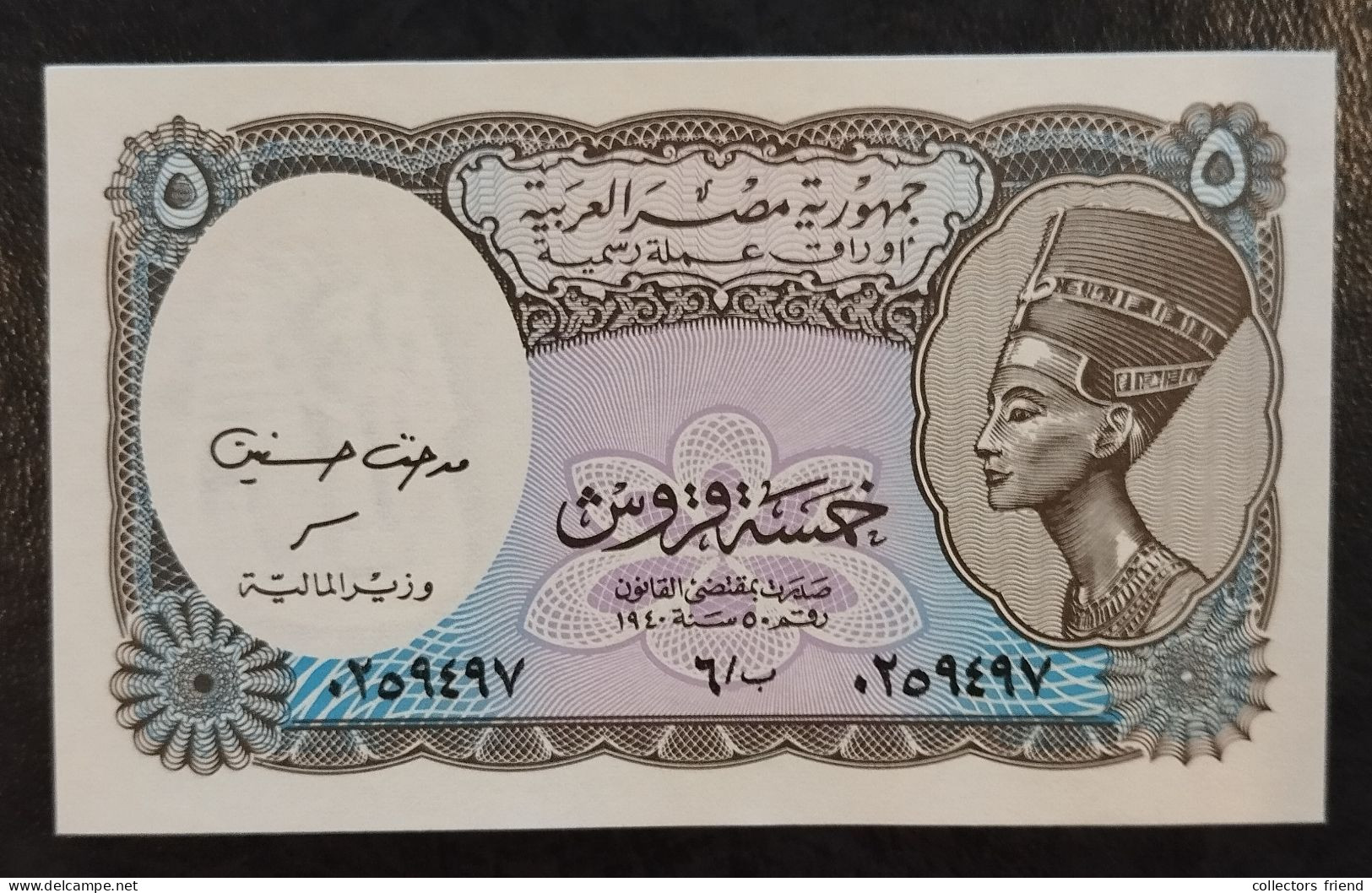 EGYPT - 2002- 5 Piastres - P190Aa - UNC - Egypt