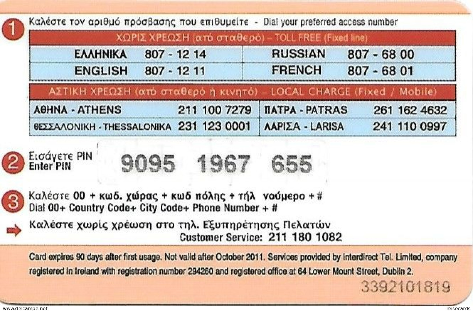 Greece: Prepaid IDT Salam Star 10.11 - Griechenland