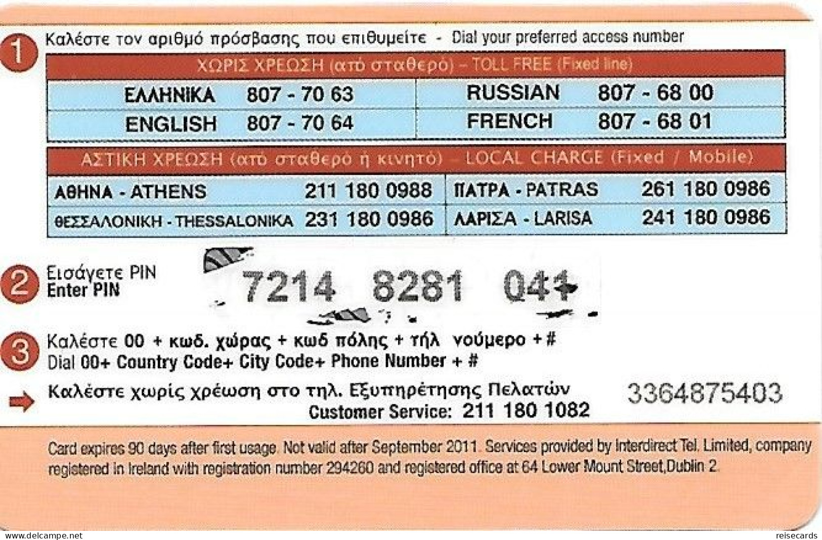 Greece: Prepaid IDT Salam Star 09.11 - Griechenland