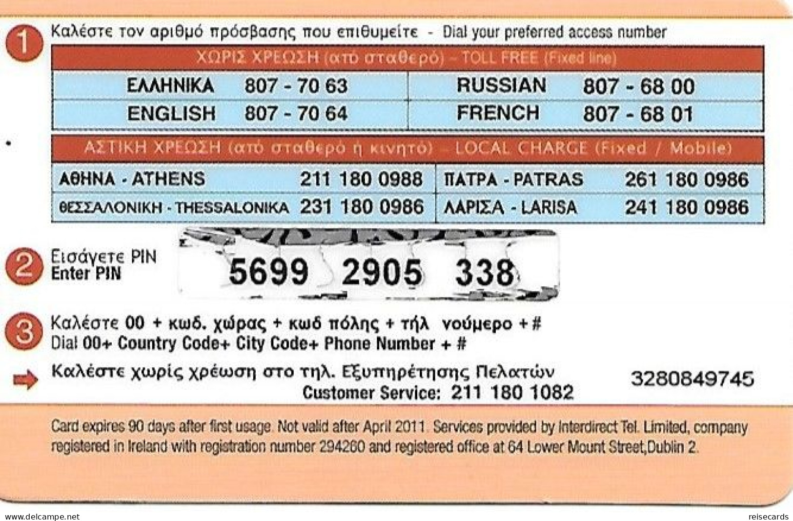 Greece: Prepaid IDT Salam Star 04.11 - Grèce