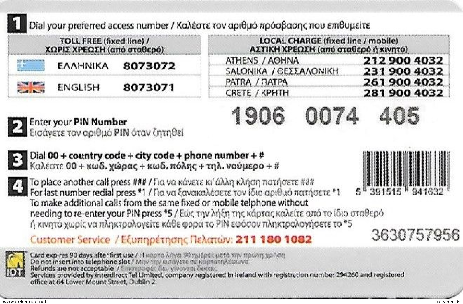 Greece: Prepaid IDT Smile India - Griechenland