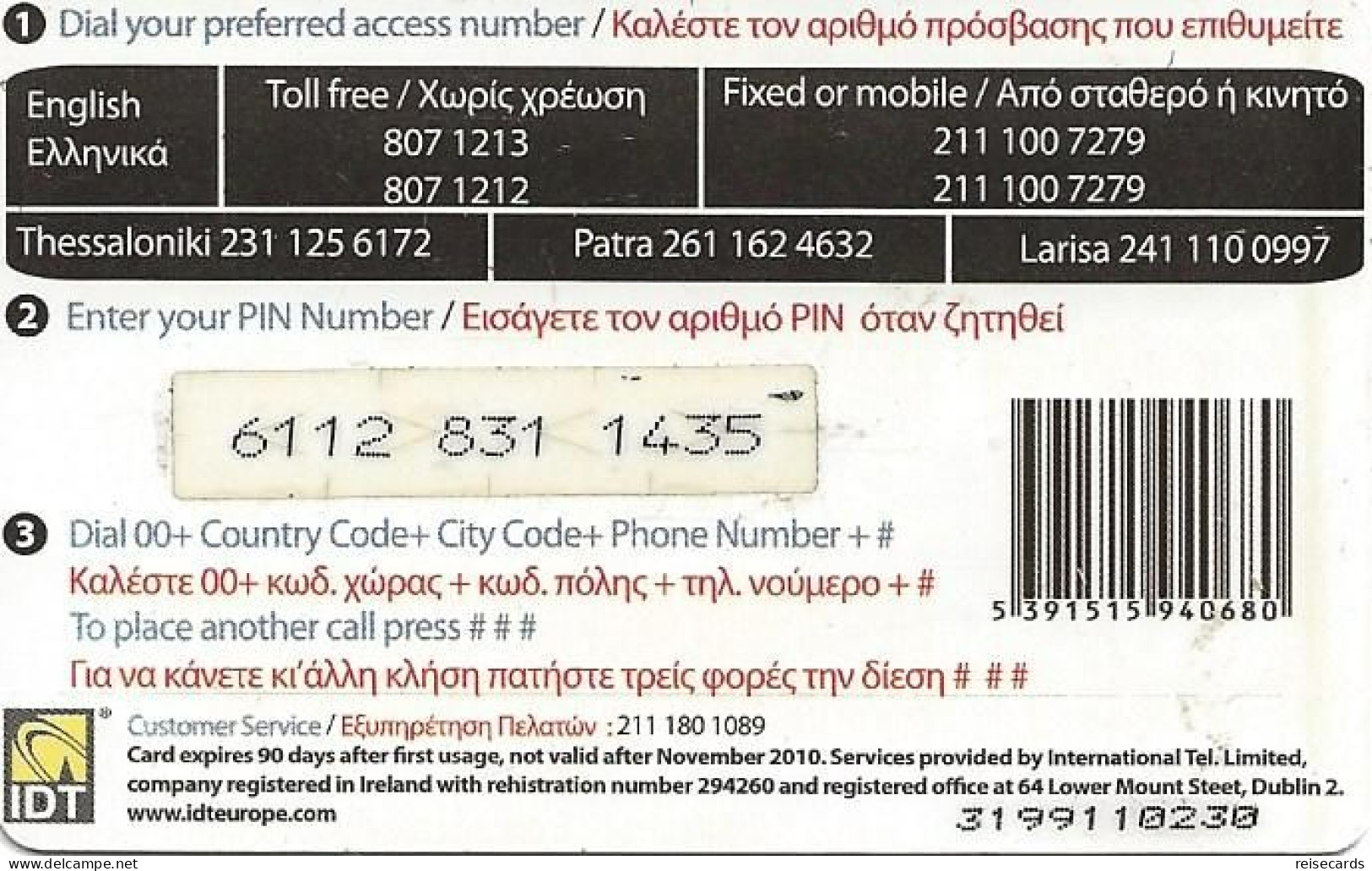 Greece: Prepaid IDT Seven. Pin Code Thin - Grèce