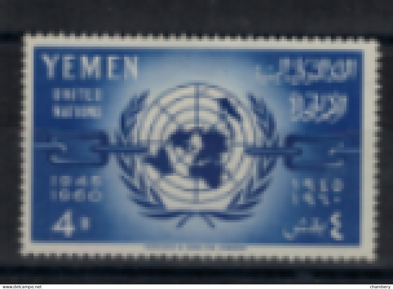 Yémen - "15ème Anniversaire Des Nations-Unies" - Neuf 1* N° 92 De 1961 - Jemen