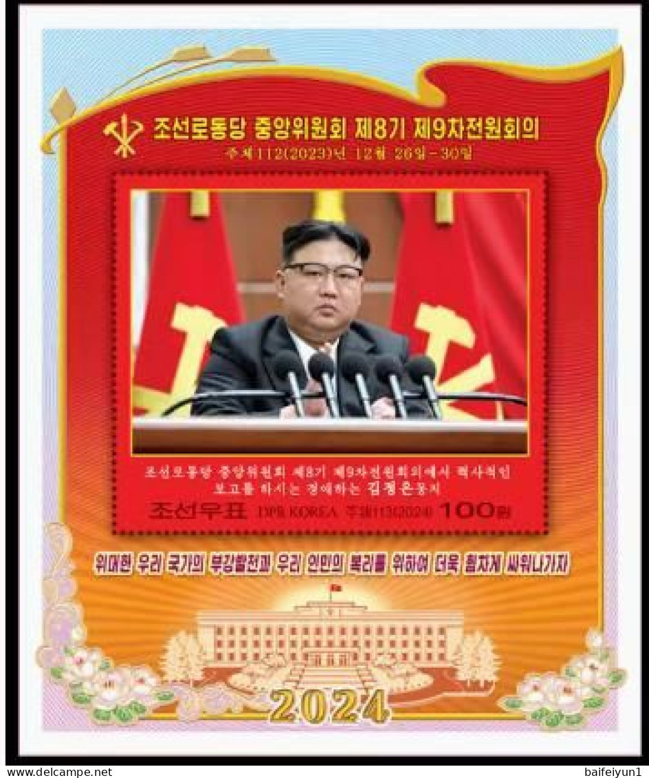 2024 North Korea Stamps The Ninth Session Of The 8th Congress Of The Workers' Party Of Korea  Stamps +S/S - Korea, North