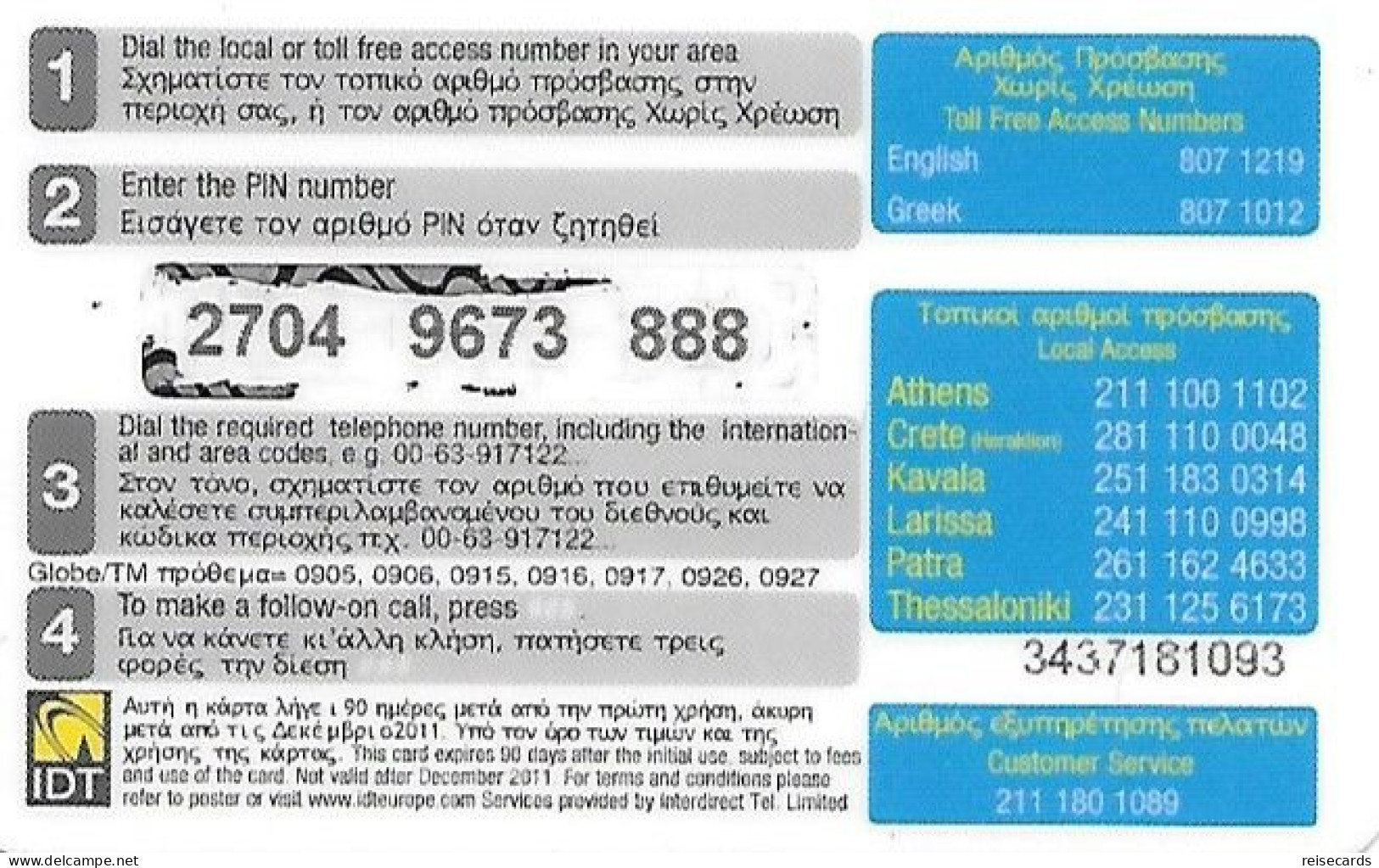 Greece: Prepaid IDT Kababayan 12.11 - Grèce