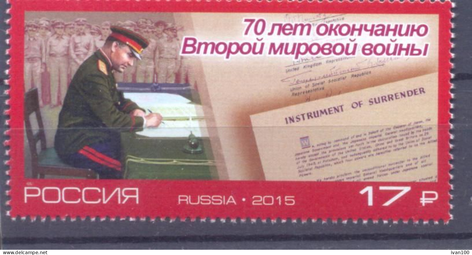 2015. Russia, 70y Of End Of WW II, 1v,  Mint/** - Ongebruikt