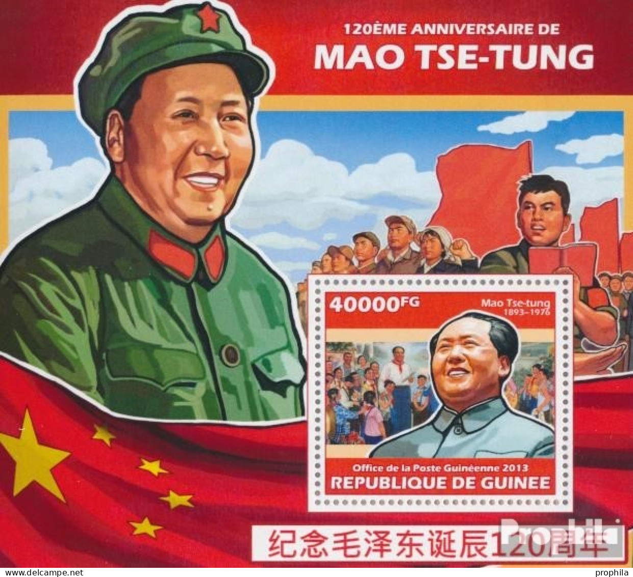 Guinea Block 2313 (kompl. Ausgabe) Postfrisch 2013 Mao Tse-tung - Guinea (1958-...)