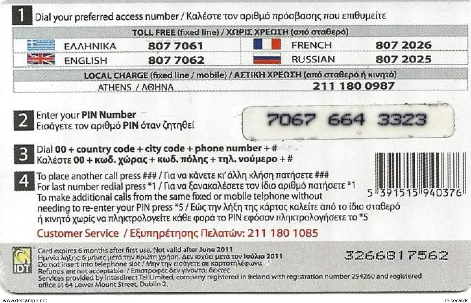 Greece: Prepaid IDT Forever World. 06.11 Pin Code Thick - Greece