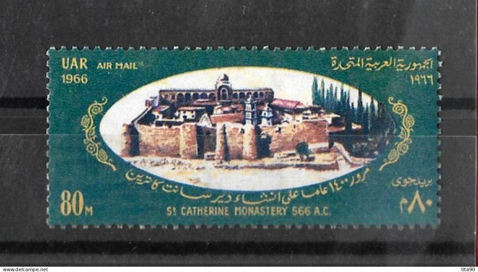 Egypte - Egypt 1966 St Catherine Monastery, Sinai MNH - Ungebraucht
