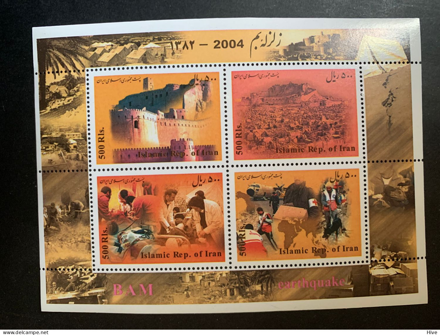 Iran 2004 - Bam Earthquake Miniature Sheet MNH - Iran