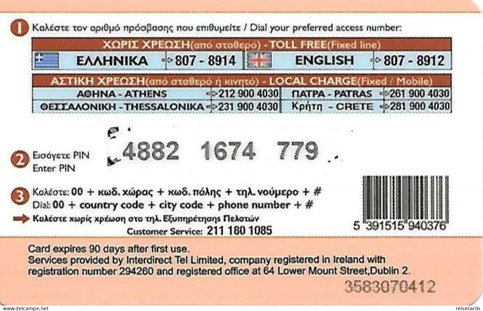 Greece: Prepaid IDT Forever World 90 Days RS Glossy - Griekenland