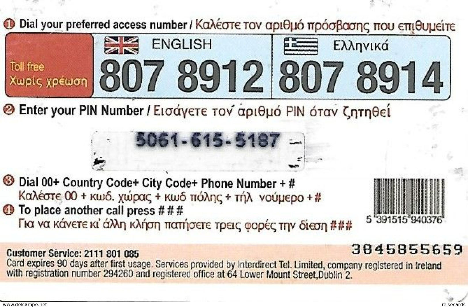 Greece: Prepaid IDT Forever World 90 Days - Grèce