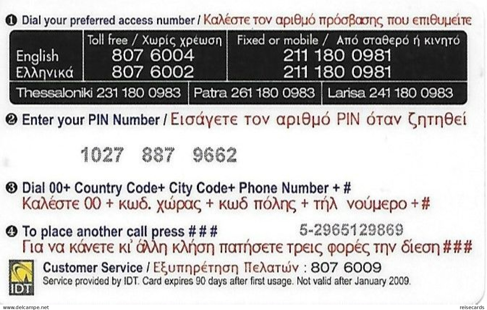 Greece: Prepaid IDT Dynamite 01.09 - Grèce