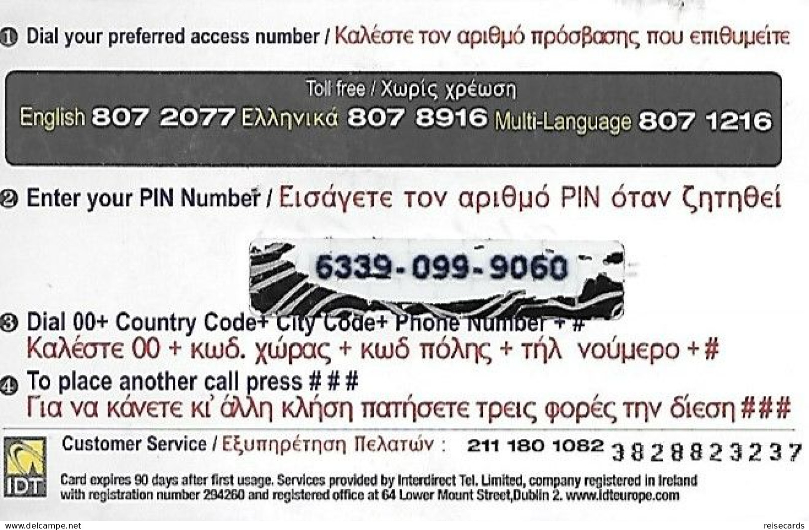 Greece: Prepaid IDT Dynamite 90 Days - Griechenland