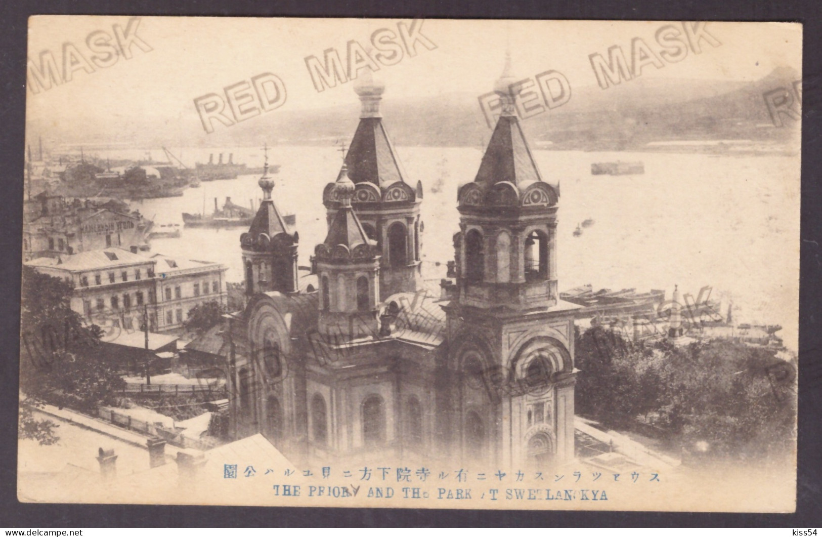 RUS 001 - 23809 VLADIVOSTOK, Panoramaa, Harbor, Russia - Old Postcard - Unused - Russia