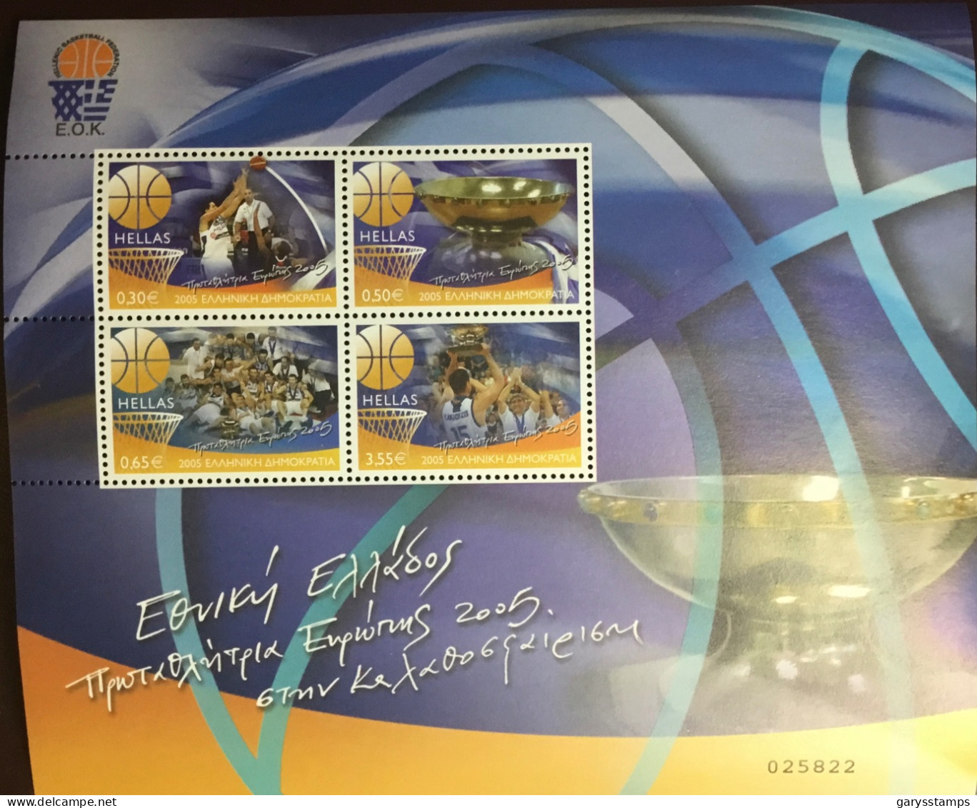 Greece 2005 Basketball Winners Sheetlet MNH - Unused Stamps