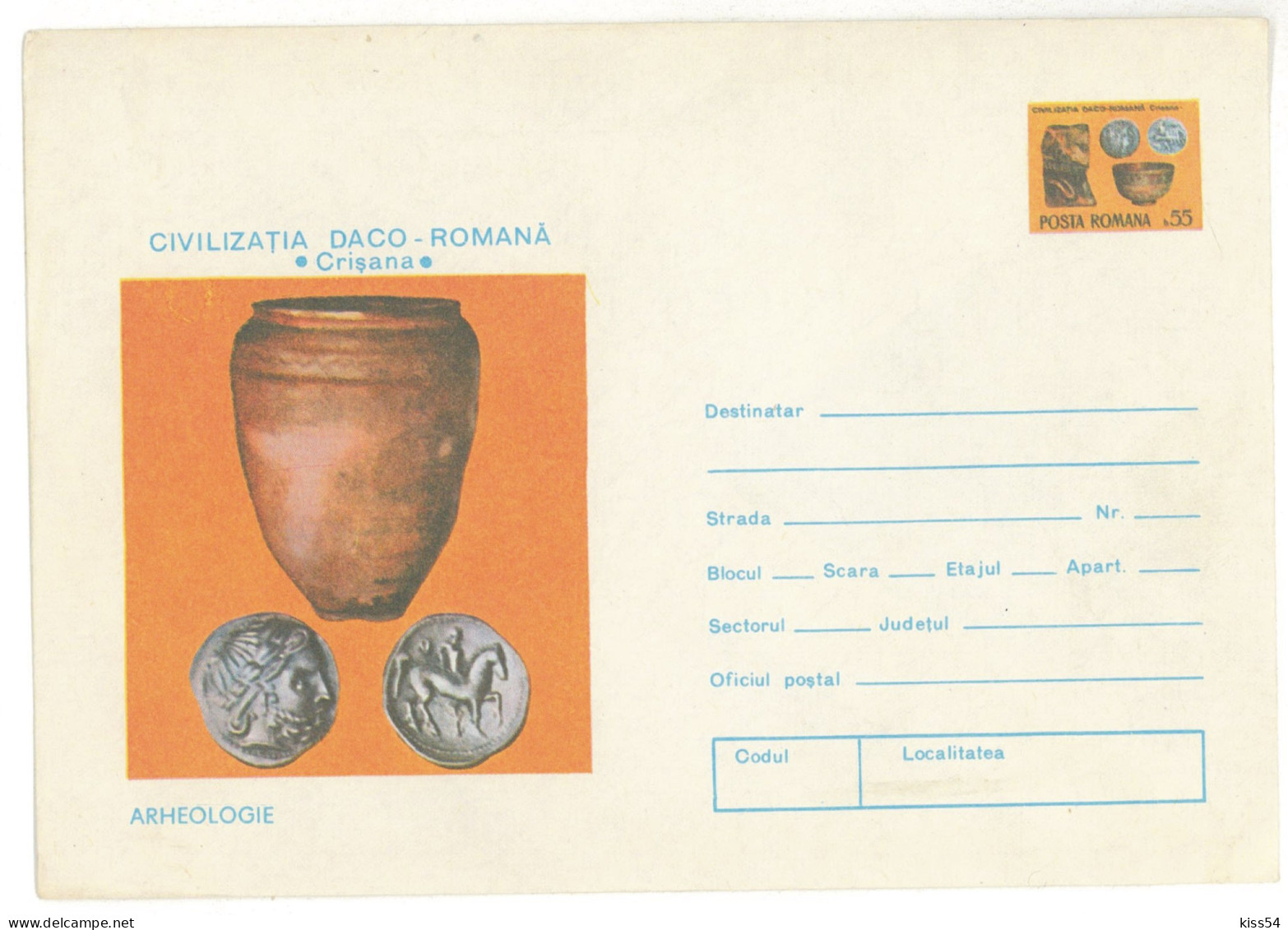 IP 76 - 97 Archaeology And Numismatics - Stationery - Unused - 1976 - Entiers Postaux