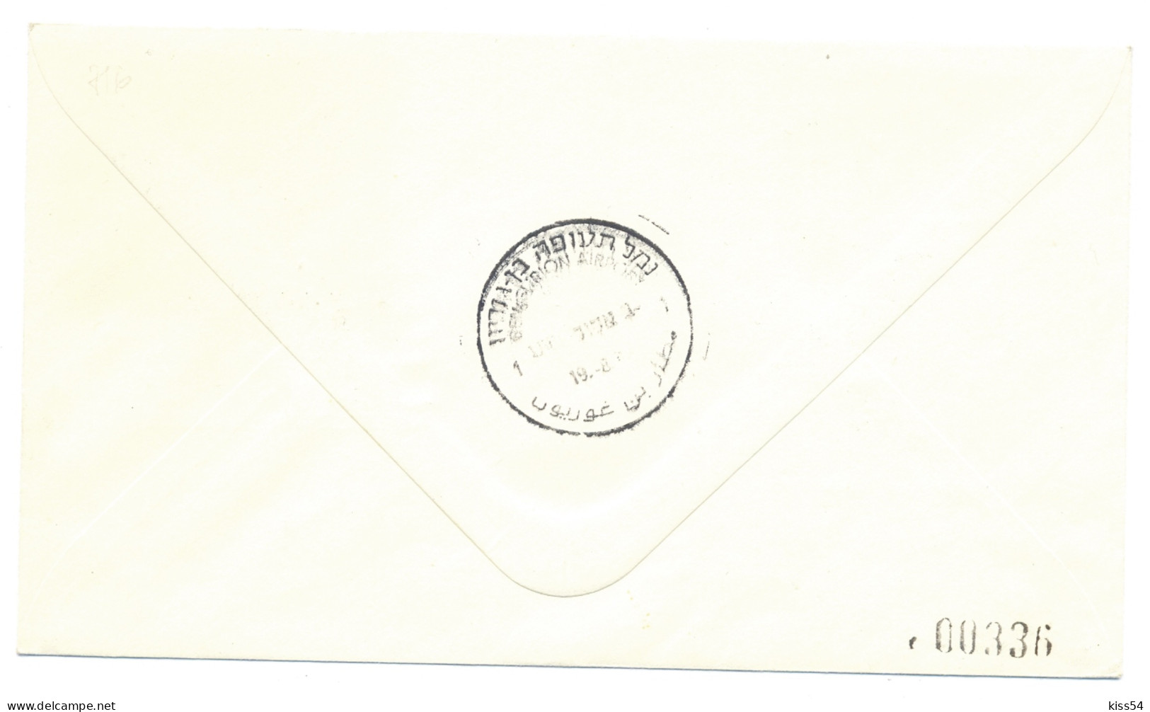 COV 97 - 1072-a Flight, BUCAREST-TEL-AVIV, Romania-Israel - Cover - Used - 1993 - Flugzeuge