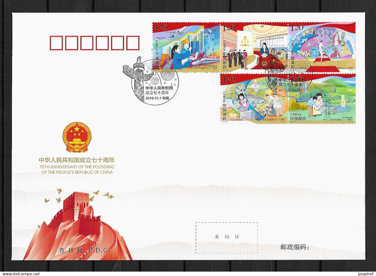 2019  Joint China - Hong Kong - Macau, 2 FDC'S CHINA WITH 5 STAMPS + BLOCK: China 70 Years - Gemeinschaftsausgaben