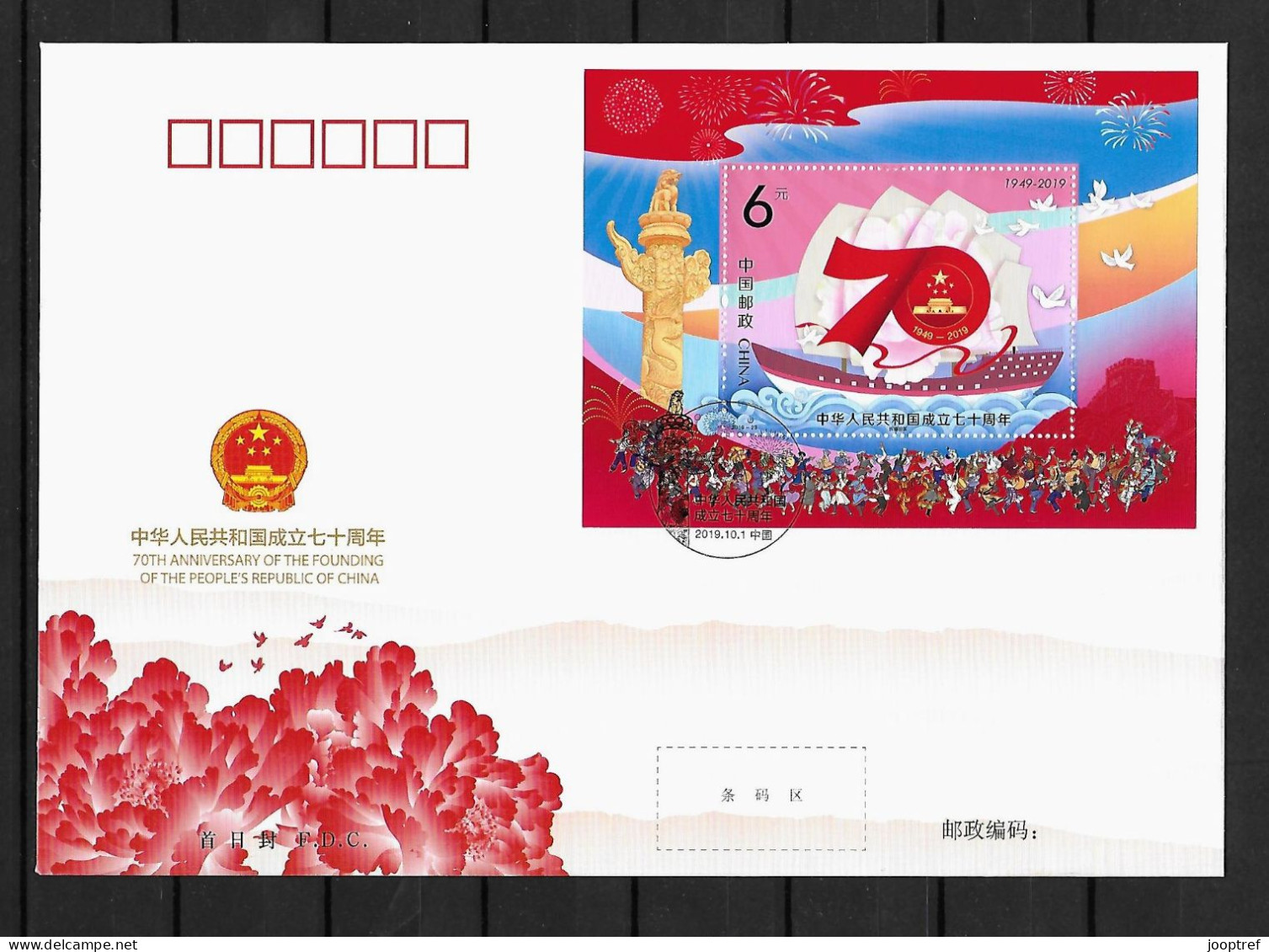 2019  Joint China - Hong Kong - Macau, 2 FDC'S CHINA WITH 5 STAMPS + BLOCK: China 70 Years - Gezamelijke Uitgaven