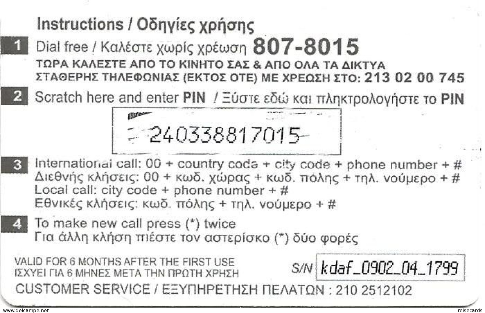 Greece: Prepaid Voice Of Africa - Griekenland