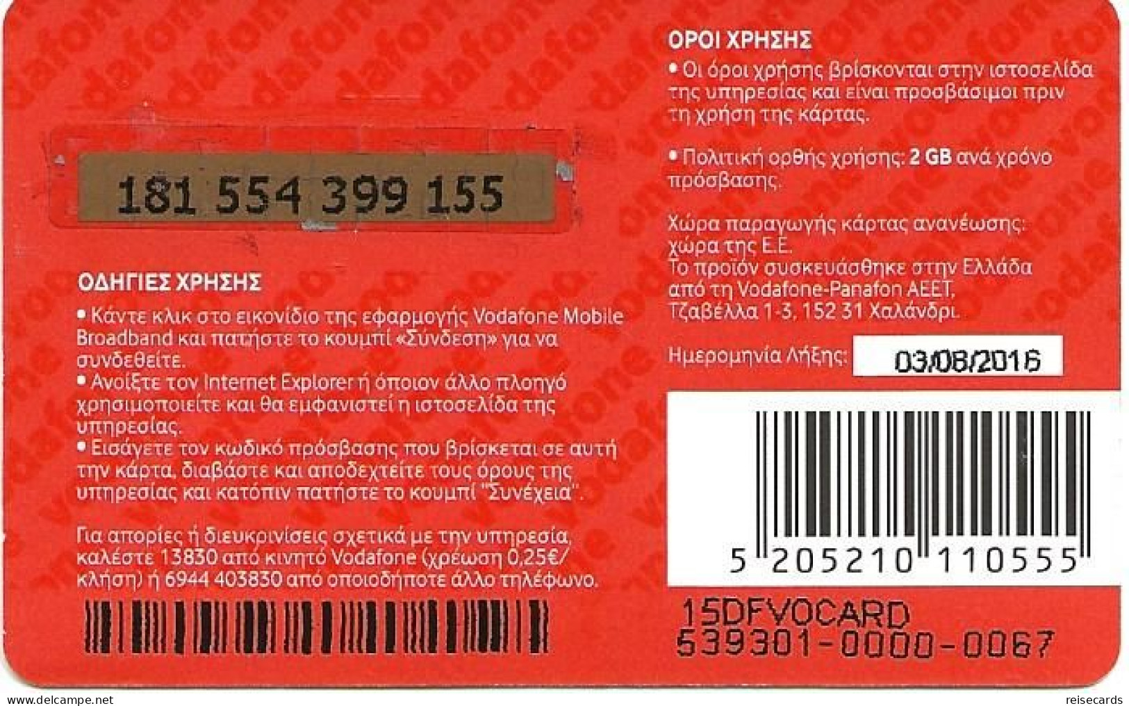 Greece: Prepaid Vodafone - Internet - Griechenland