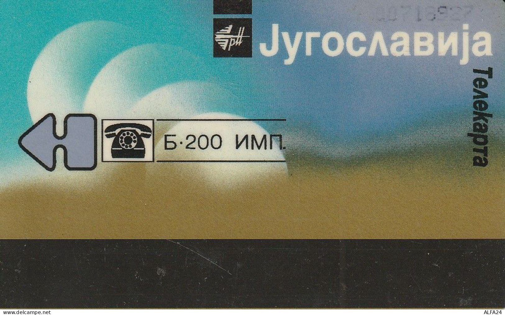 PHONE CARD JUGOSLAVIA  (E85.24.4 - Jugoslavia