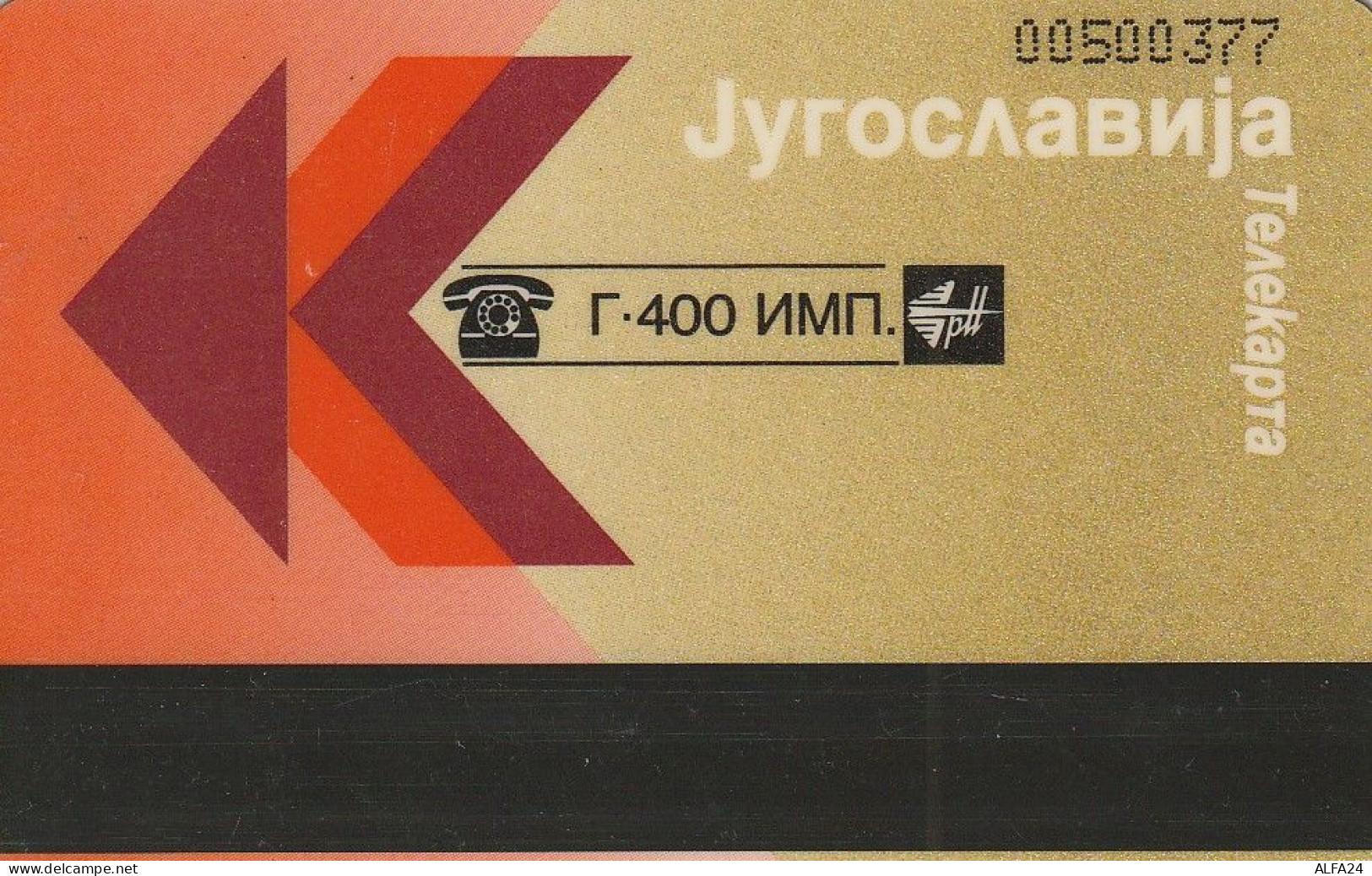 PHONE CARD JUGOSLAVIA  (E85.5.6 - Joegoslavië