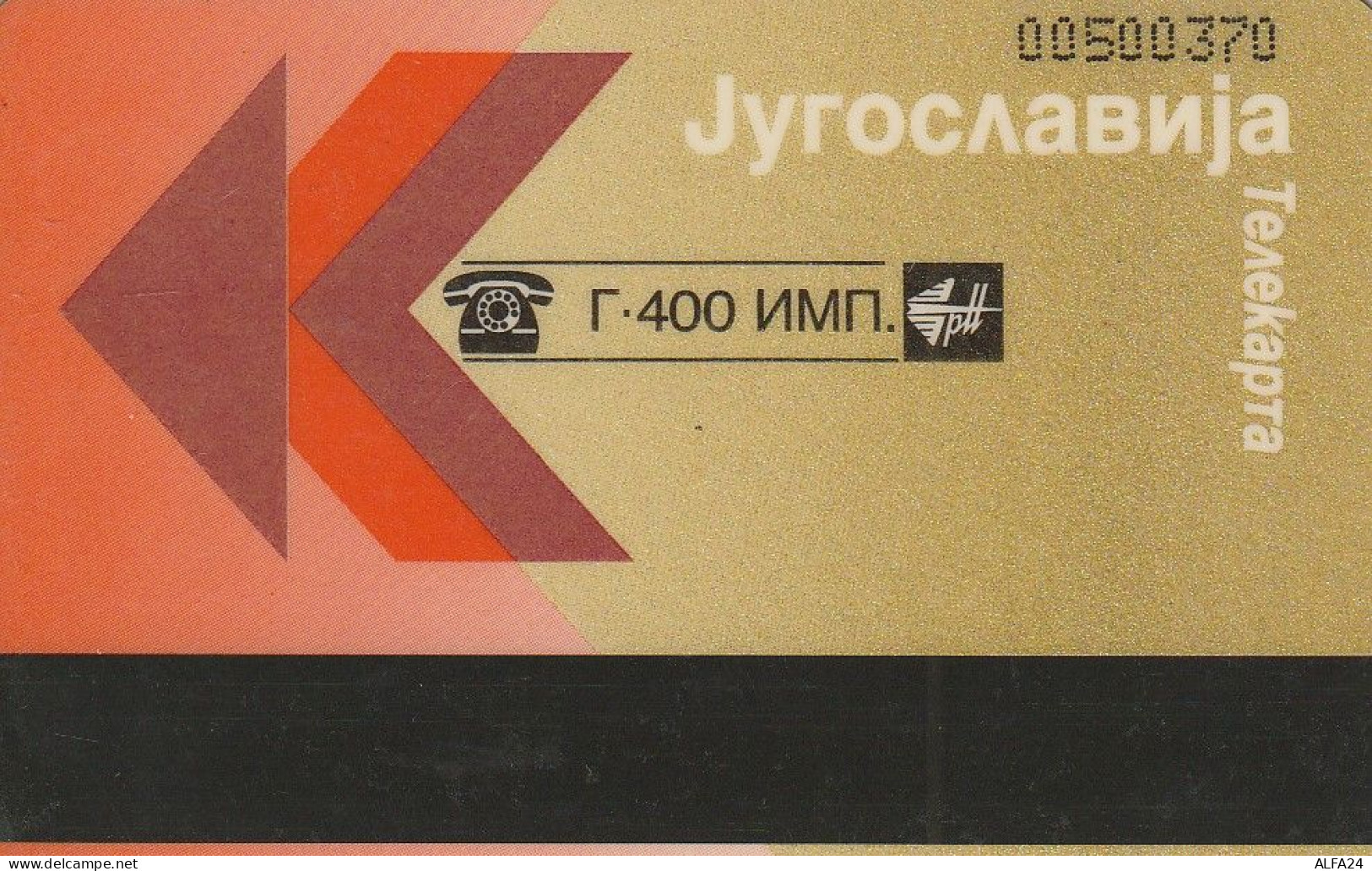 PHONE CARD JUGOSLAVIA  (E85.7.2 - Jugoslawien