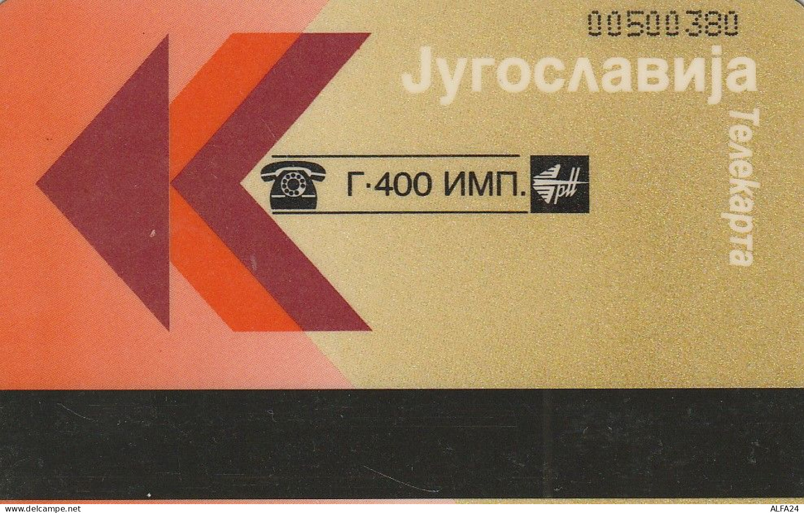 PHONE CARD JUGOSLAVIA  (E85.1.8 - Yougoslavie