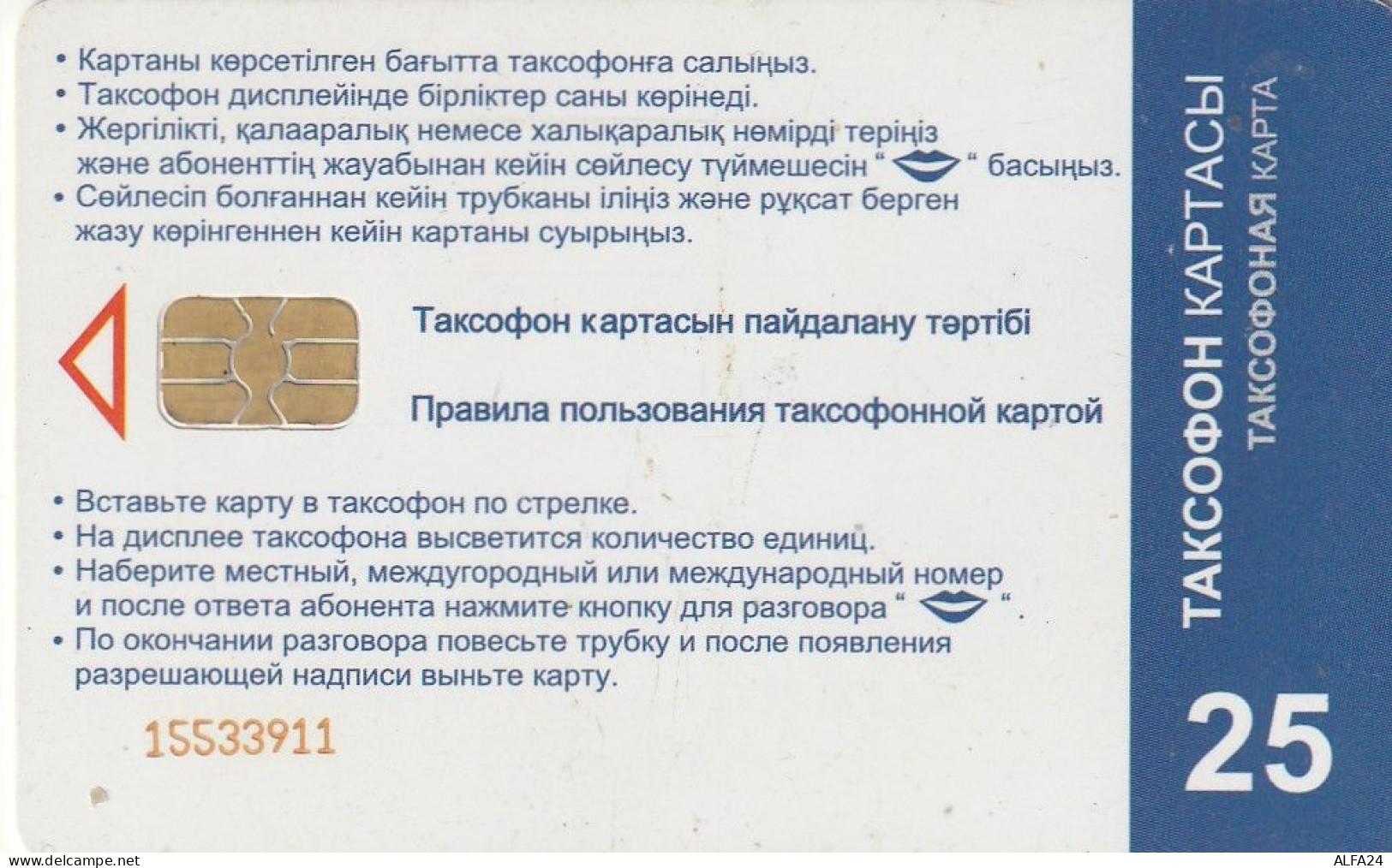 PHONE CARD KAZAKISTAN  (E84.20.5 - Kazachstan