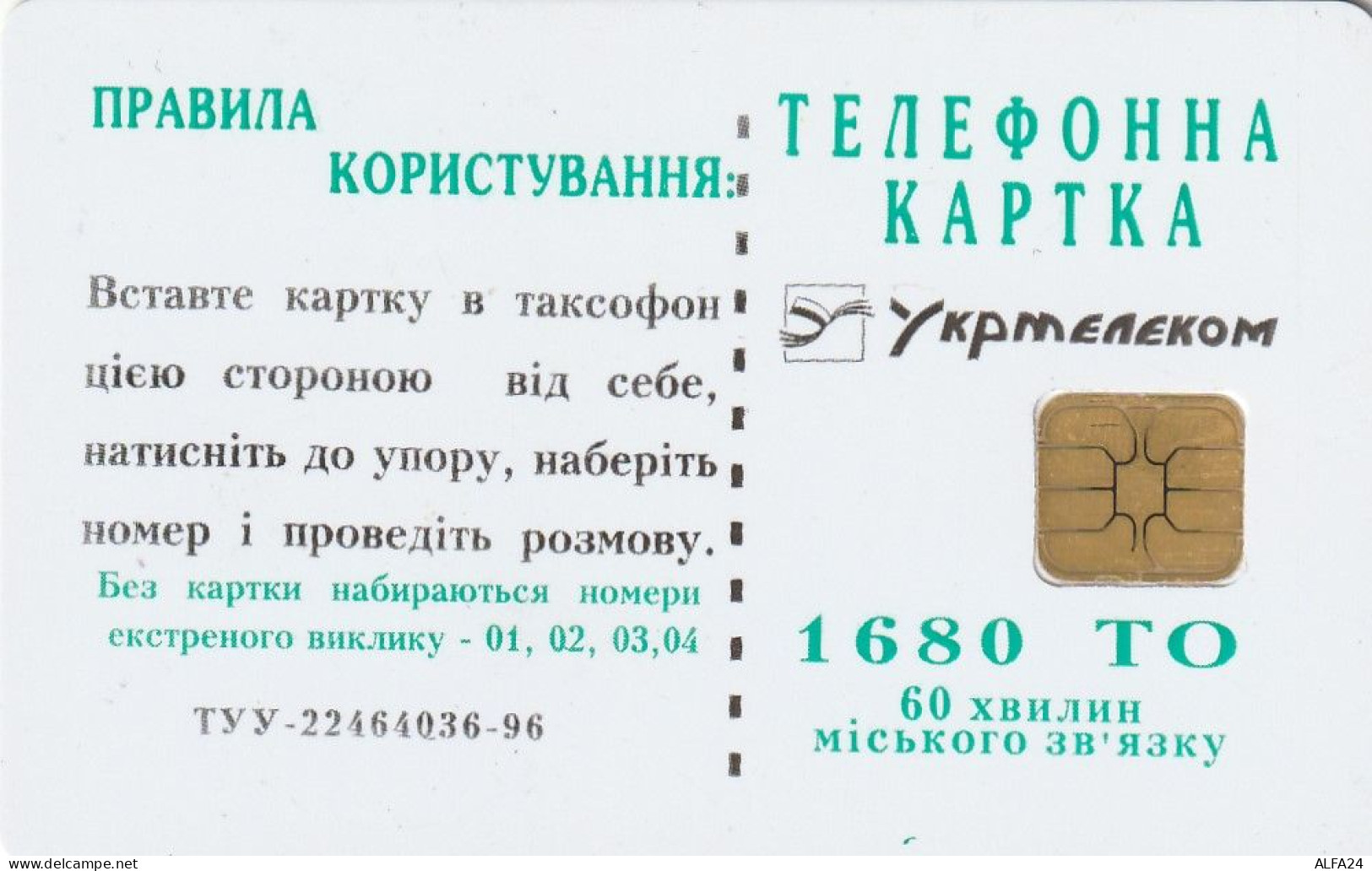 PHONE CARD UCRAINA  (E83.29.6 - Oekraïne