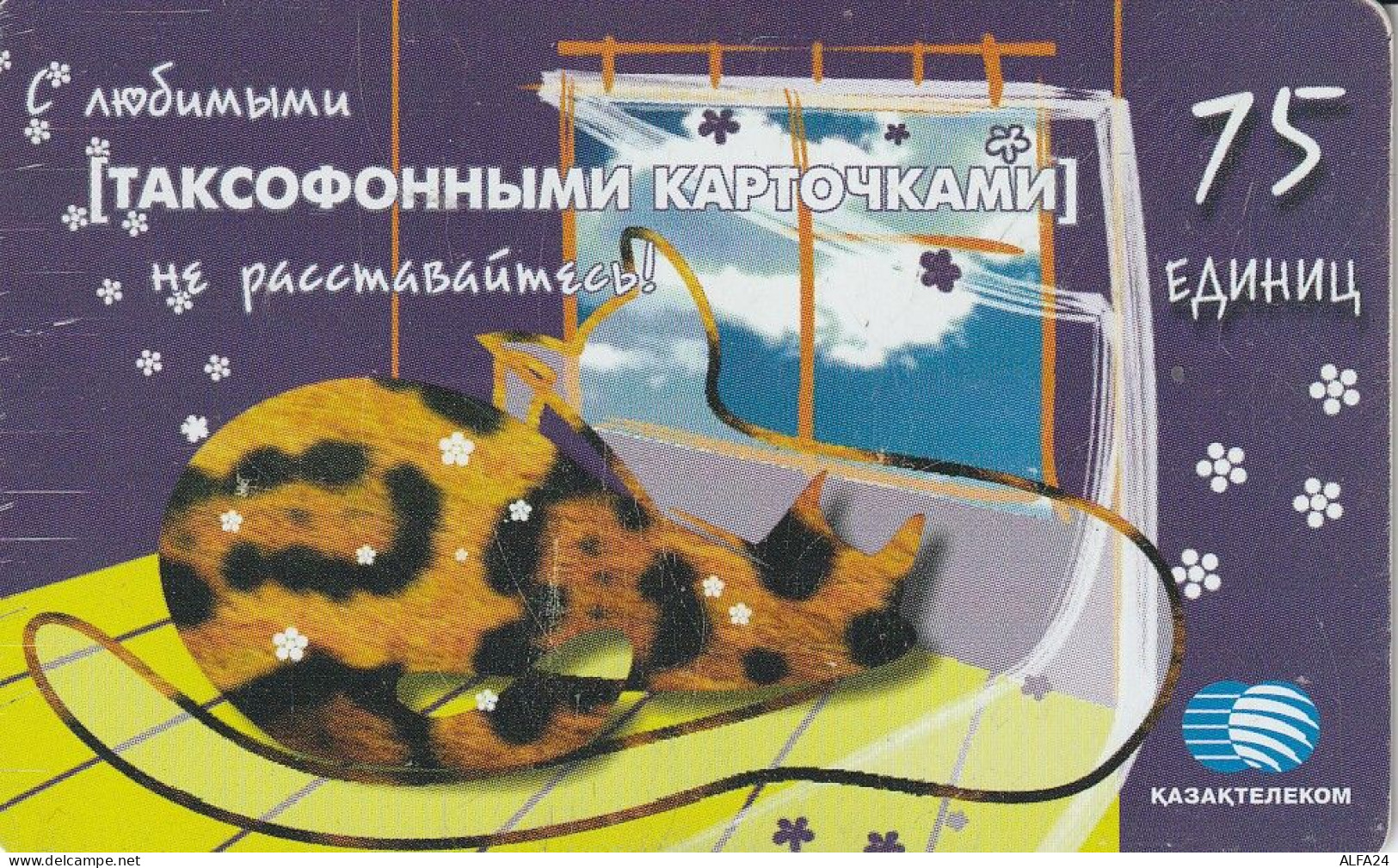 PHONE CARD KAZAKISTAN  (E83.18.7 - Kazajstán