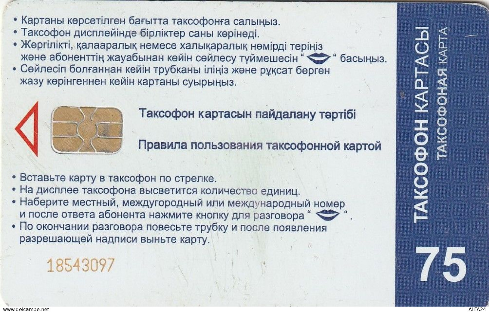 PHONE CARD KAZAKISTAN  (E83.18.7 - Kazakistan