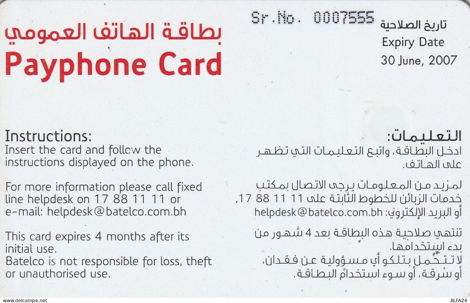 PHONE CARD BAHRAIN CHIP  (E80.15.3 - Baharain