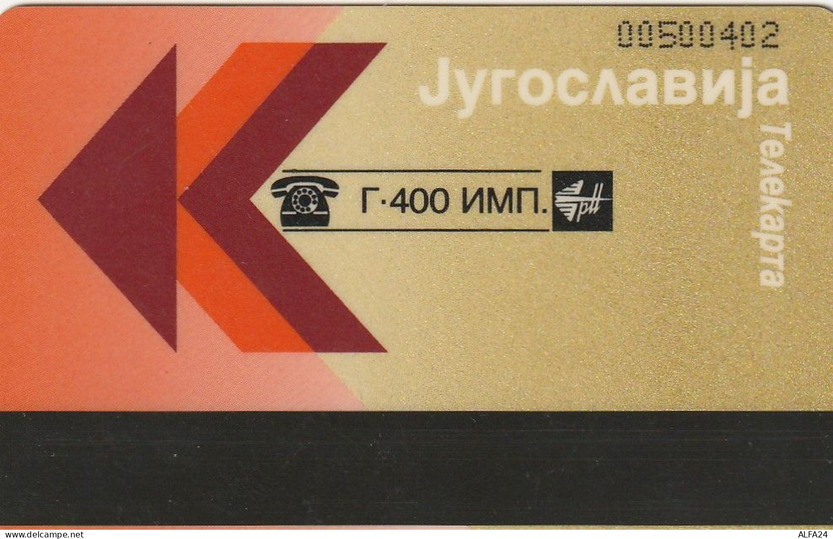 PHONE CARD JUGOSLAVIA  (E79.6.2 - Joegoslavië