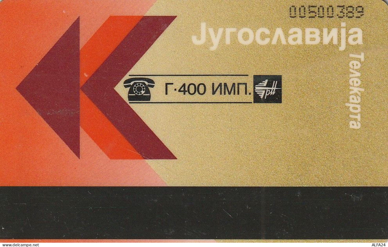 PHONE CARD JUGOSLAVIA  (E79.6.5 - Jugoslawien