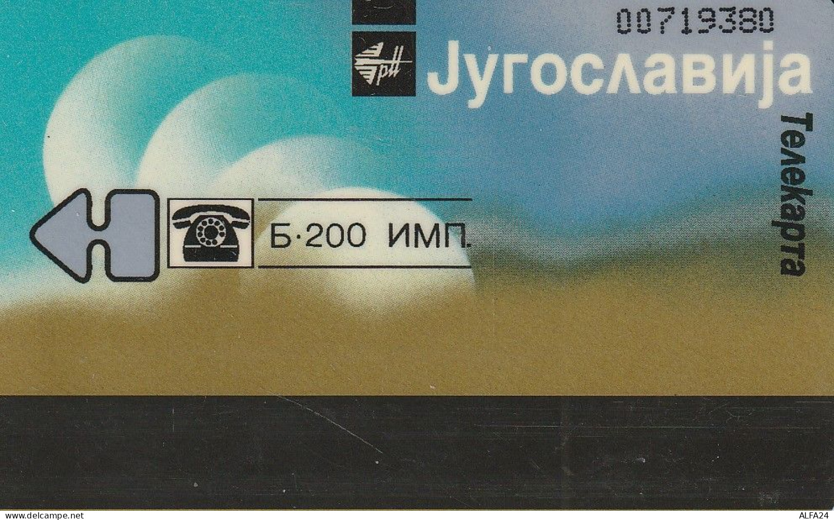 PHONE CARD JUGOSLAVIA  (E79.1.6 - Yougoslavie