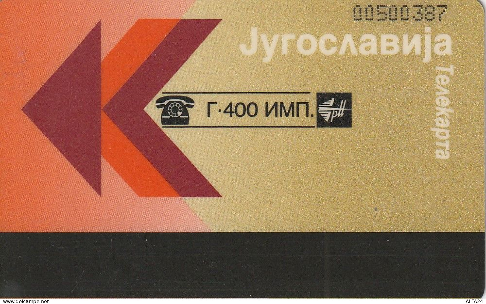 PHONE CARD JUGOSLAVIA  (E79.4.5 - Yougoslavie