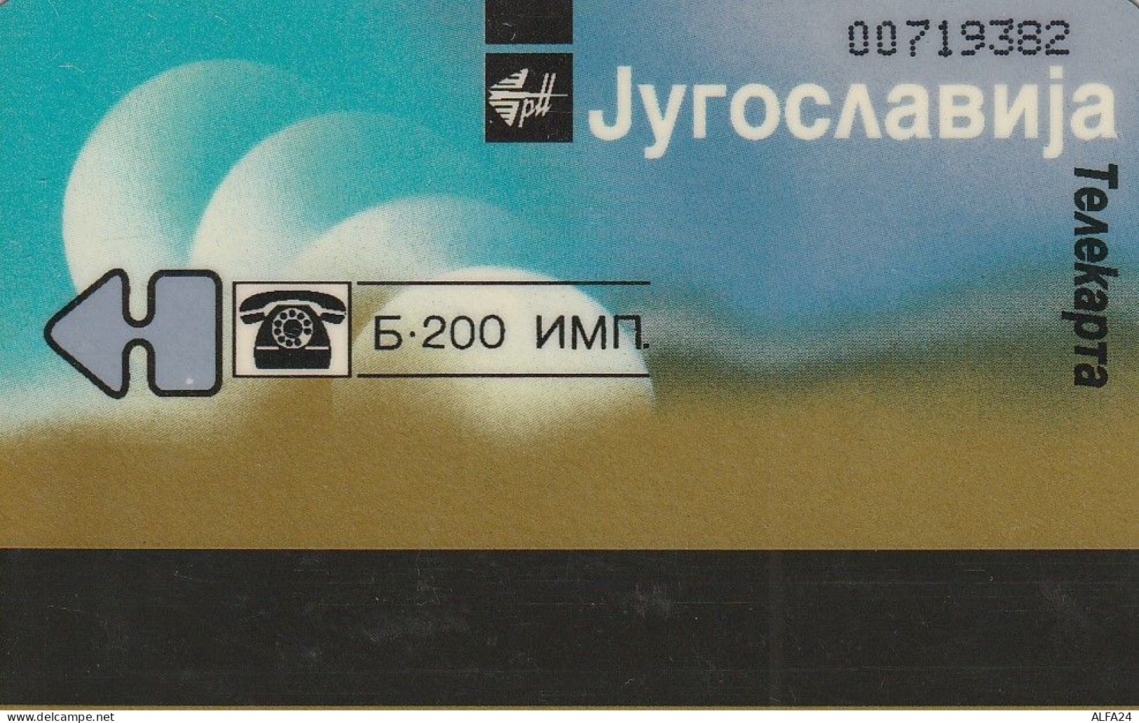 PHONE CARD JUGOSLAVIA  (E79.1.1 - Yougoslavie