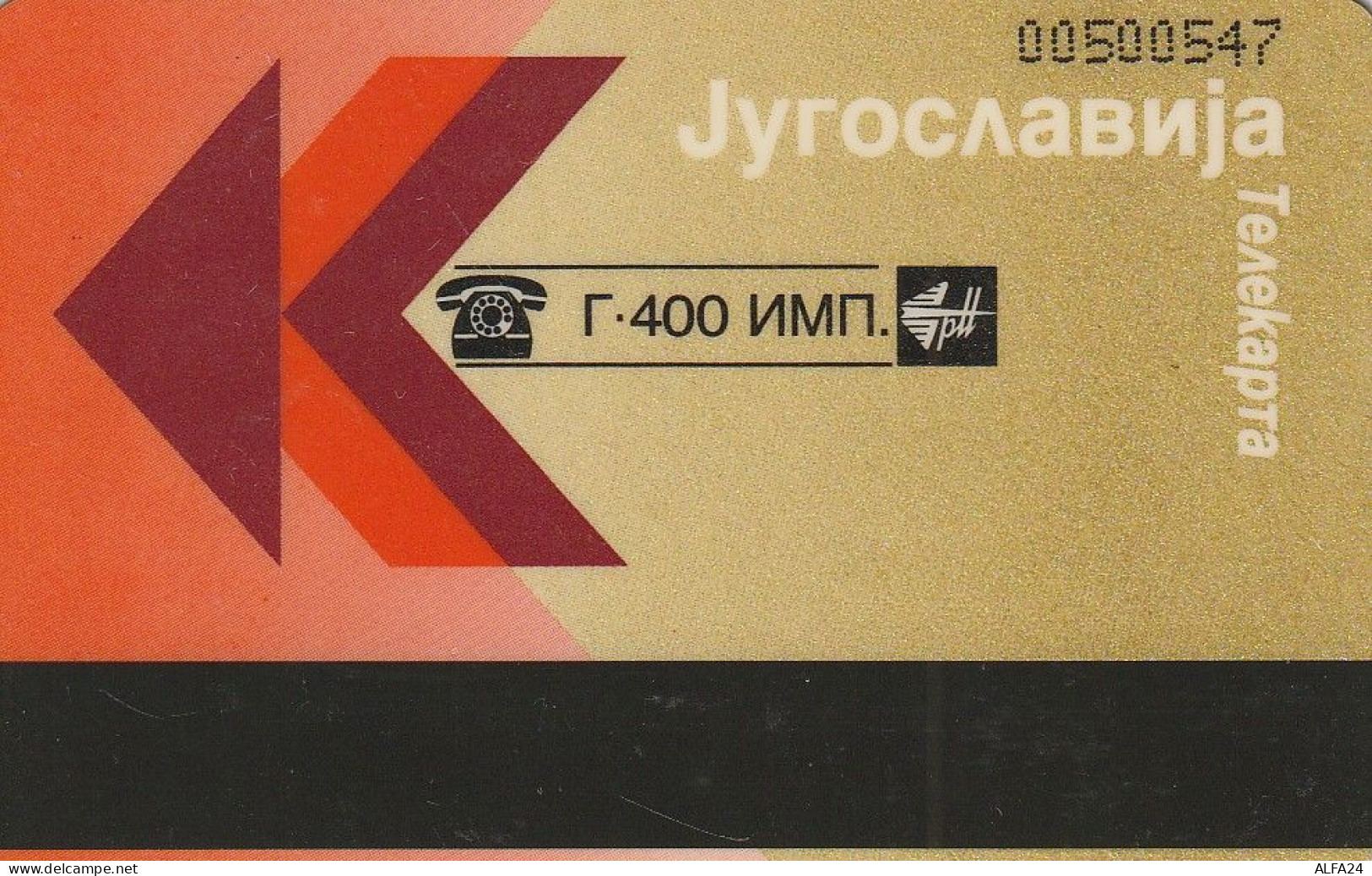 PHONE CARD JUGOSLAVIA  (E78.52.6 - Yougoslavie