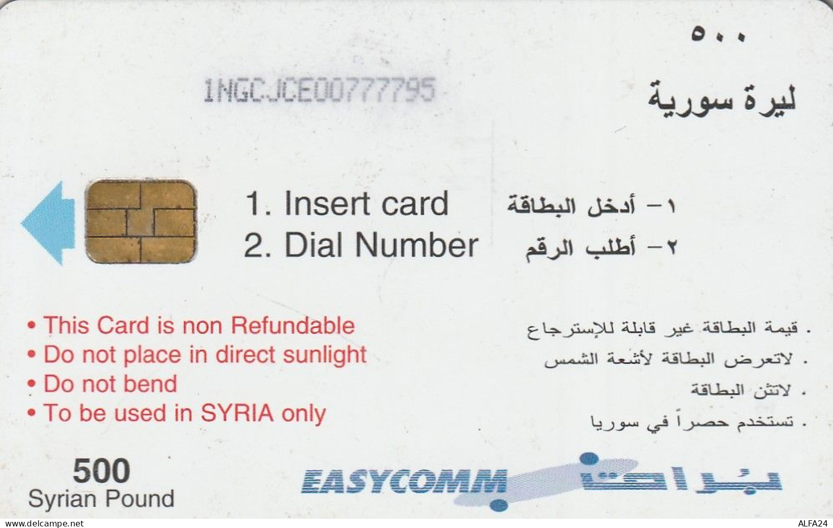 PHONE CARD SIRIA  (E78.38.3 - Syria