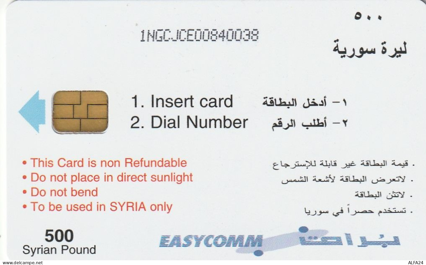 PHONE CARD SIRIA  (E78.37.4 - Siria