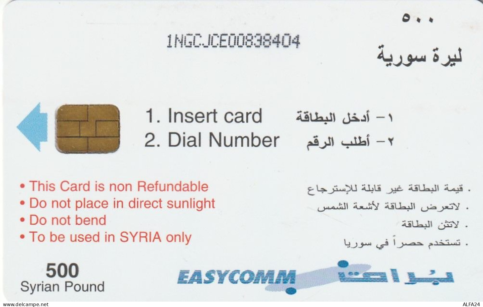 PHONE CARD SIRIA  (E78.34.8 - Syrië